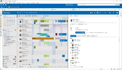 アクセル、他製品からの乗り換えを支援するビューを実装した 「OnTime(R) Group Calendar for Domino 8.3」を 2022年9月13日(火)にリリース