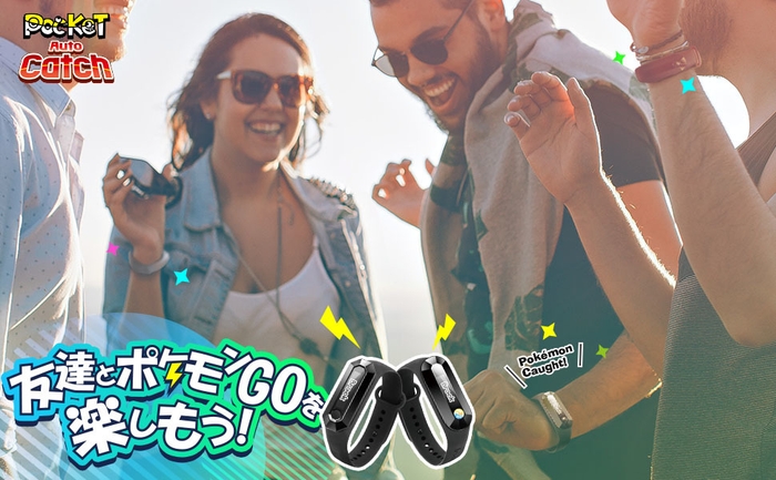 友達と一緒にやればもっと楽しい!