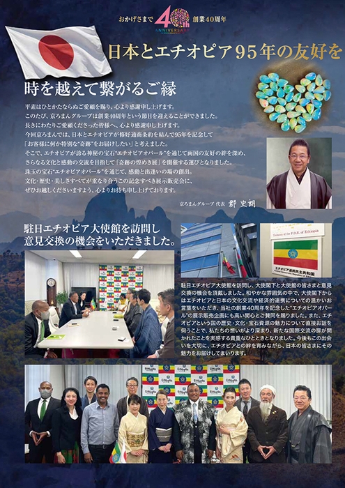 奇跡の煌めき展内容(1)