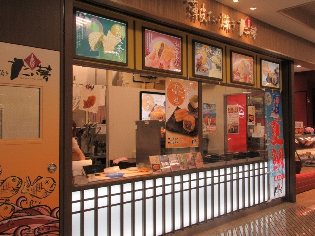 たい夢赤羽店 店舗写真