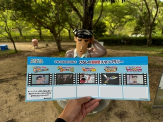 ニジゲンノモリ「クレヨンしんちゃんアドベンチャーパーク」 『ひろしの家族愛スタンプラリー』 2026年2月14日（土）～3月15日（日）で復刻開催！スタンプラリーコンプリートで“特別ガラガラ抽選会”に参加しよう！