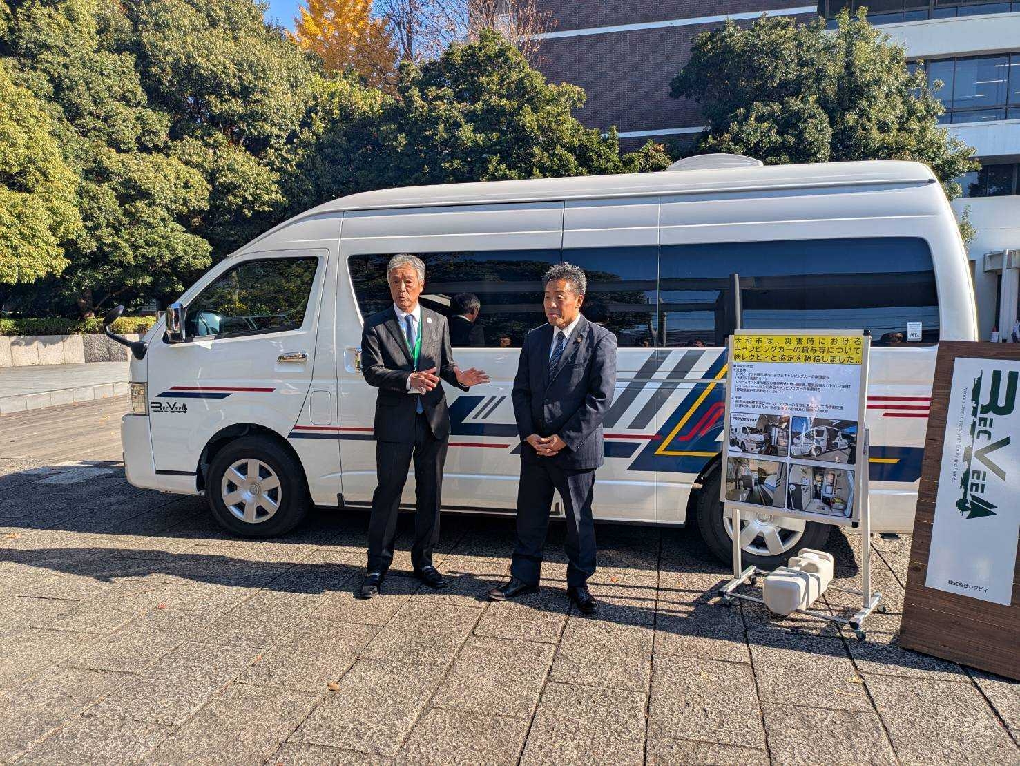 災害ボランティア用キャンピングカー「プロンテVVDR」の前の古谷田大和市長と当社代表