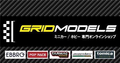 老舗ミニカーブランド「EBBRO」公式ストア含む セレクトEC「GRIDMODELS」11月11日(火)グランドオープン