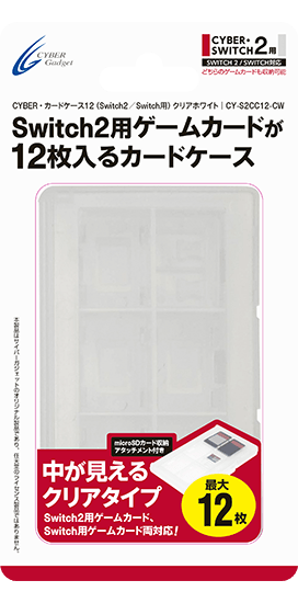 『CYBER・カードケース12（Switch2／Switch用）』