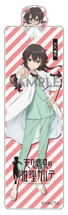 天久鷹央・ひょっこり飛び出すアクリルしおり