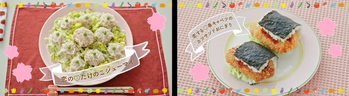 旬の食材を使ったレシピ