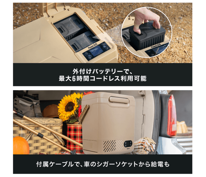 ※外付けバッテリーのイメージ写真はICEBERG29Lのもの