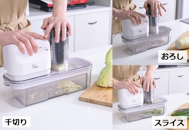 スライス2種・千切り2種・おろしを1台で実現!