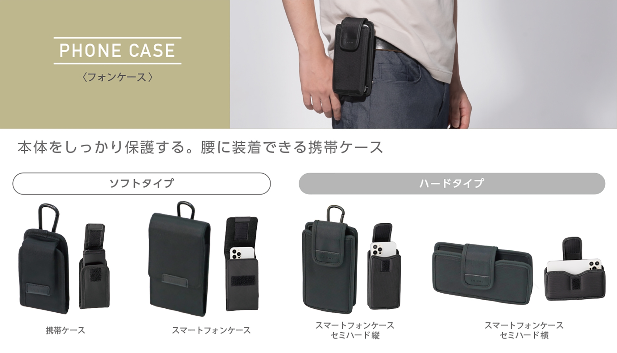 フォンケース