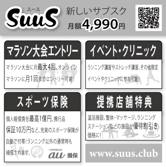 新しいサブスク！月額4,990円(税込)！