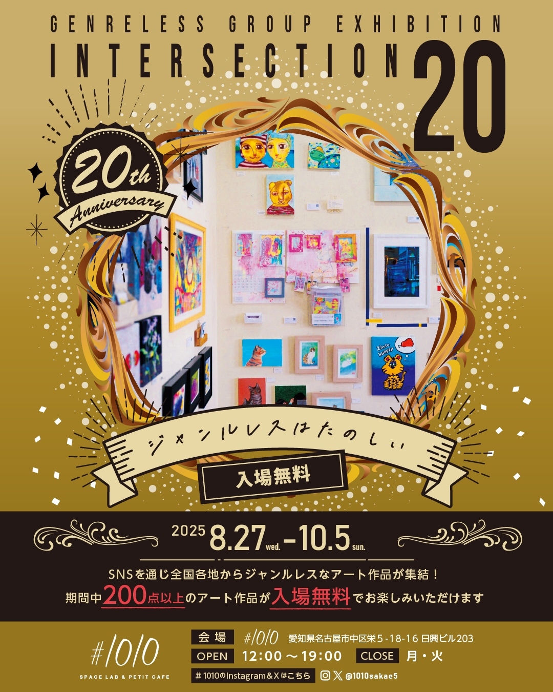 intersection20