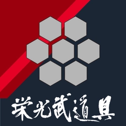 栄光武道具株式会社