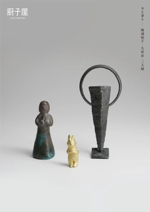 美術家2人による心のかたち 「今も昔も…梶浦聖子・久村卓 二人展」4月26日(土)開催