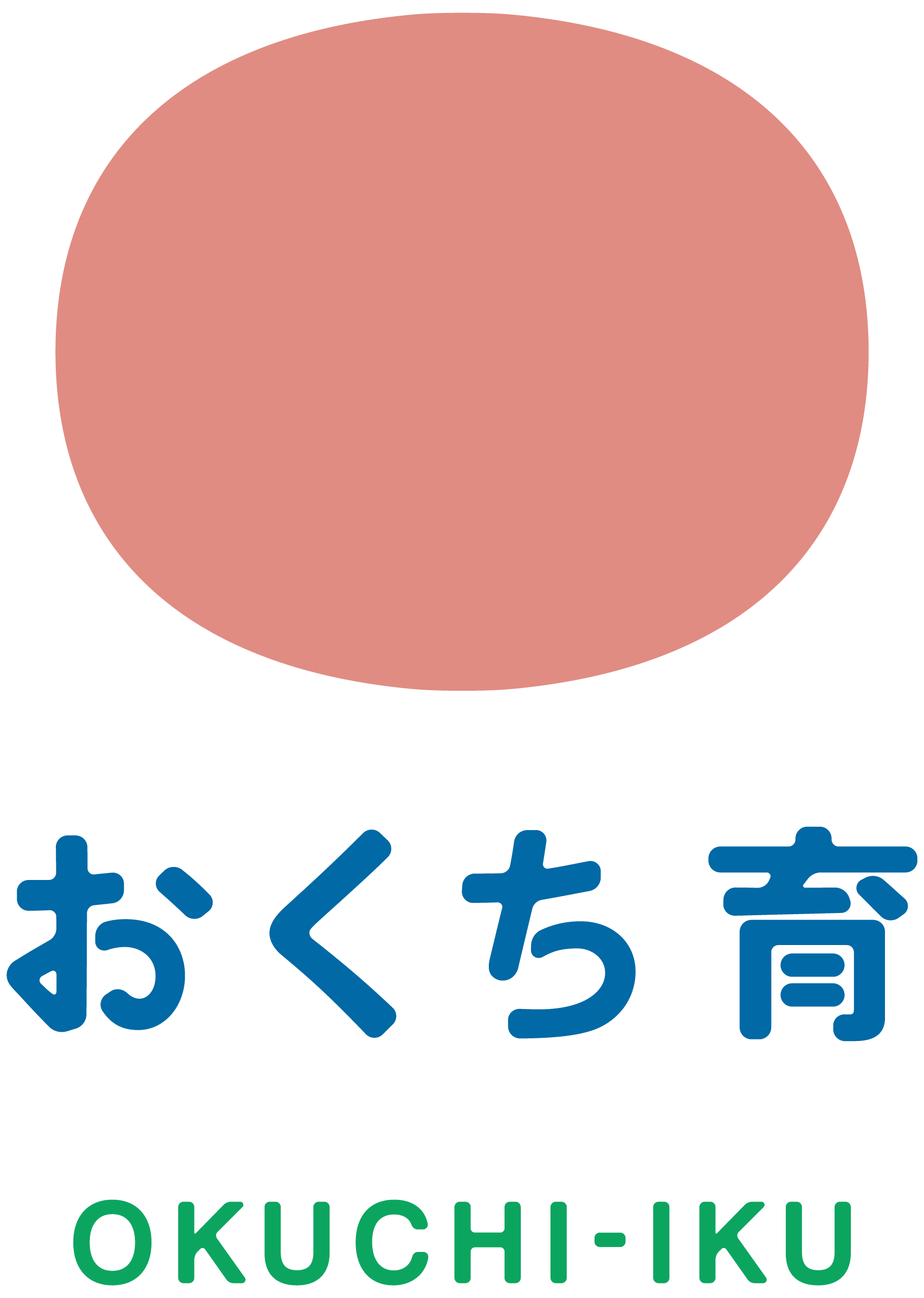 「おくち育」ロゴ