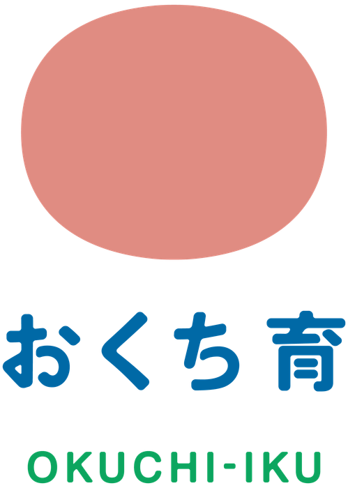 「おくち育」ロゴ