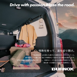車内のデッドスペースを活用して収納力をプラス！ キャリアバーシリーズ「BURNOX」を販売開始。