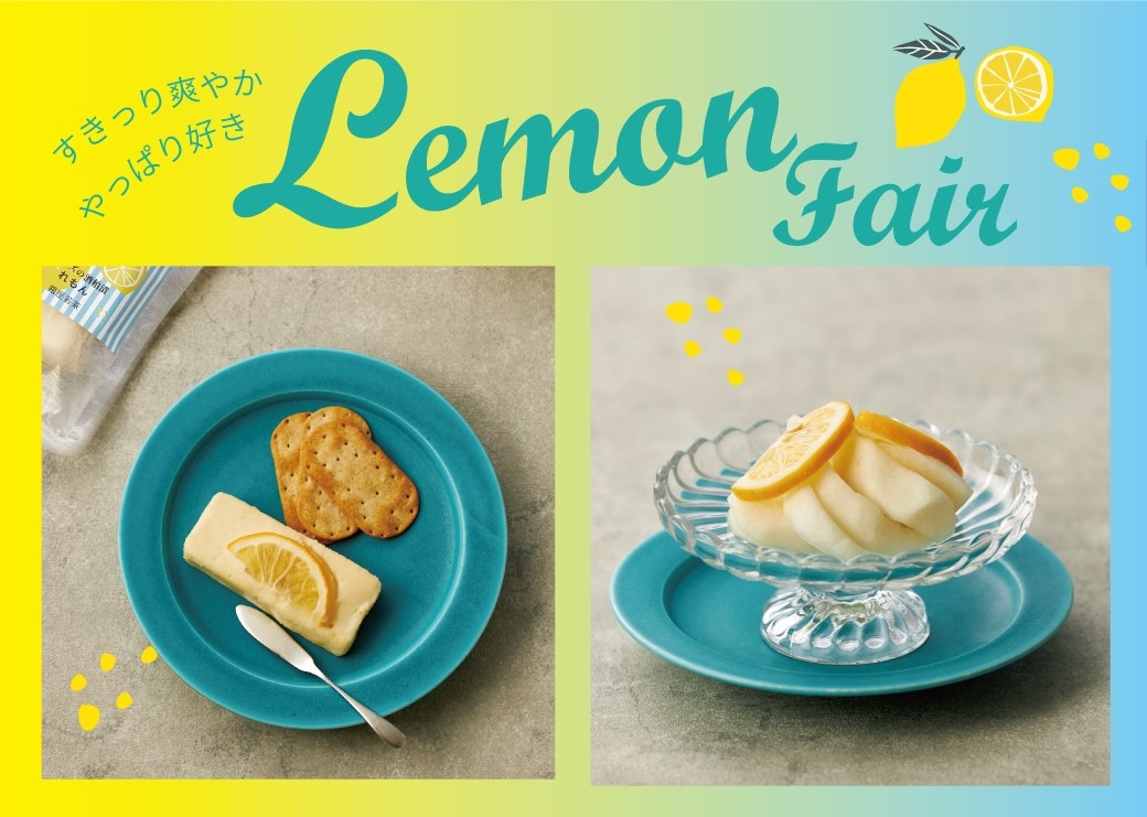 七宝焼きレモン置き　純銀フォーク付き 爽やかなレモンが嬉しい「れもんチーズ」と「檸檬さやか」 銀座若菜が