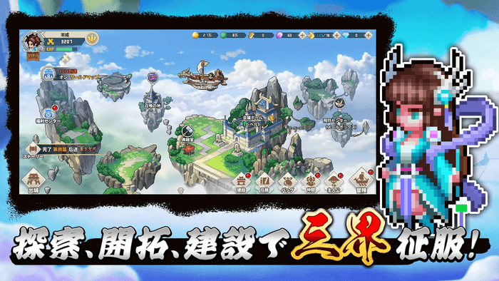 ドット覇道 コンテンツ紹介2