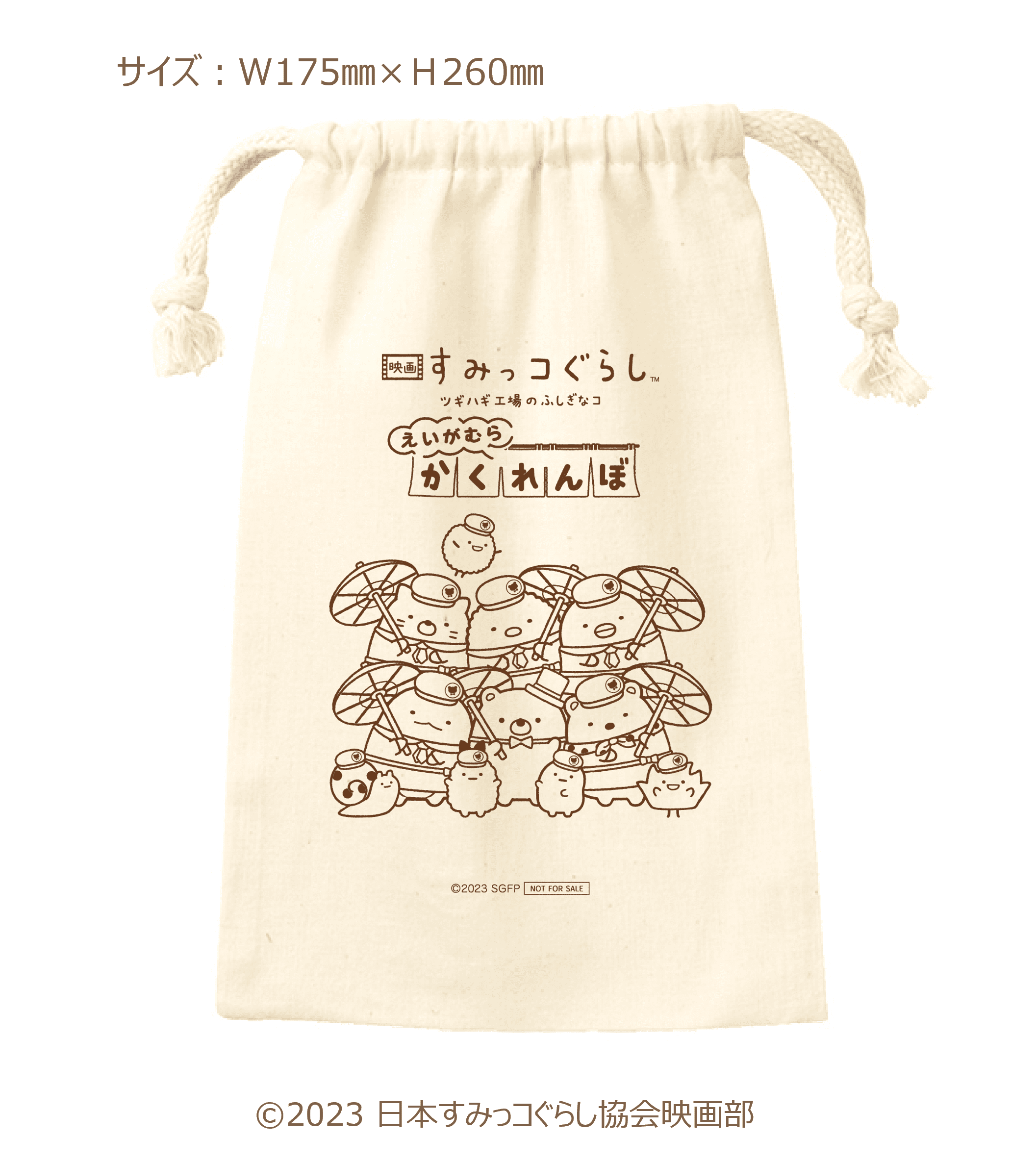 STEP2クリアグッズ こっとん巾着