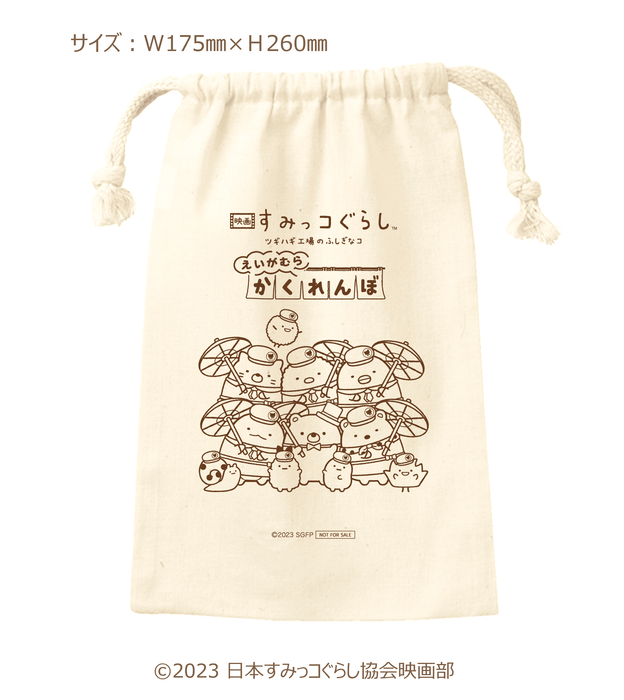 STEP2クリアグッズ　こっとん巾着