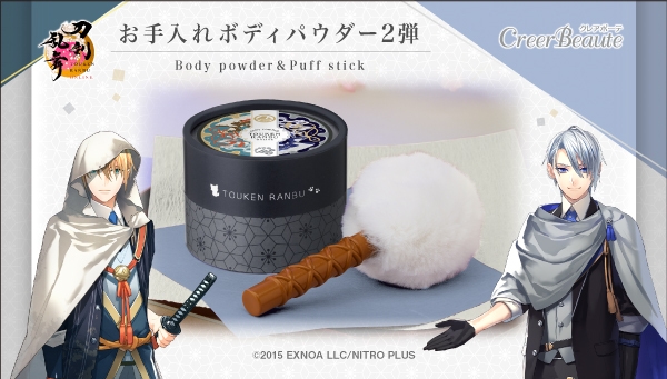 刀剣乱舞ONLINE お手入れボディパウダー2弾