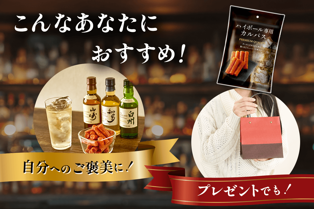 【こんなあなたへ!】プレゼントにも自分のご褒美に