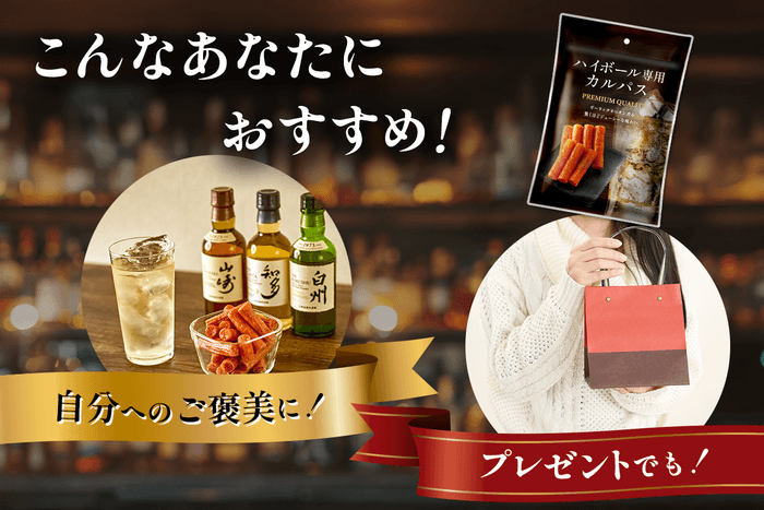 【こんなあなたへ!】プレゼントにも自分のご褒美に