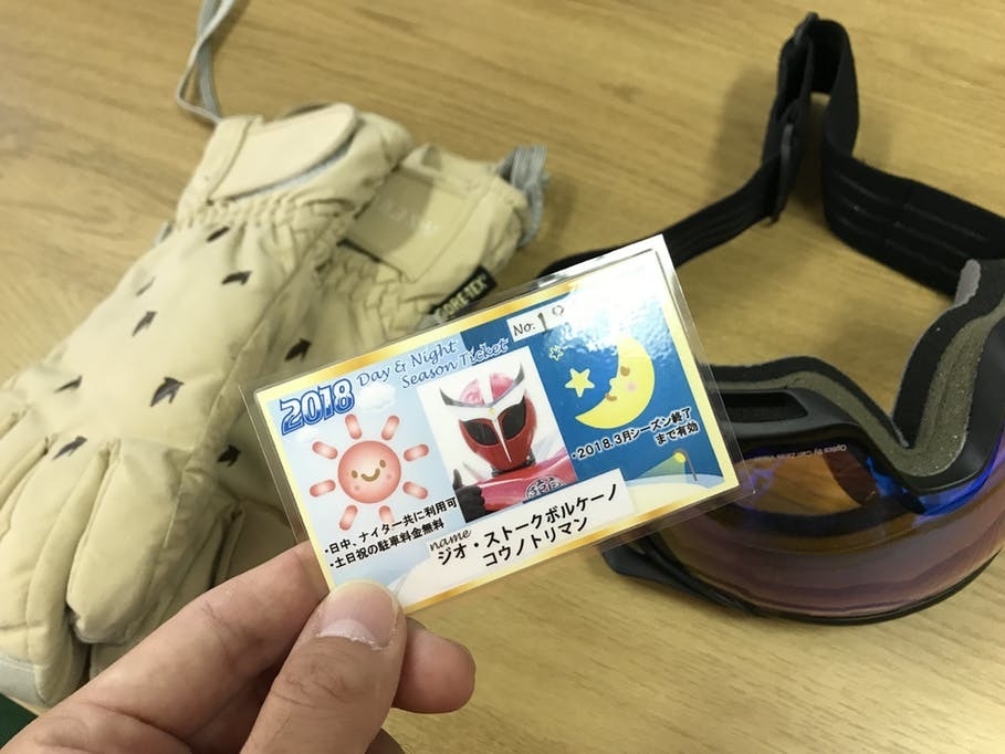 リターン例 シーズン券