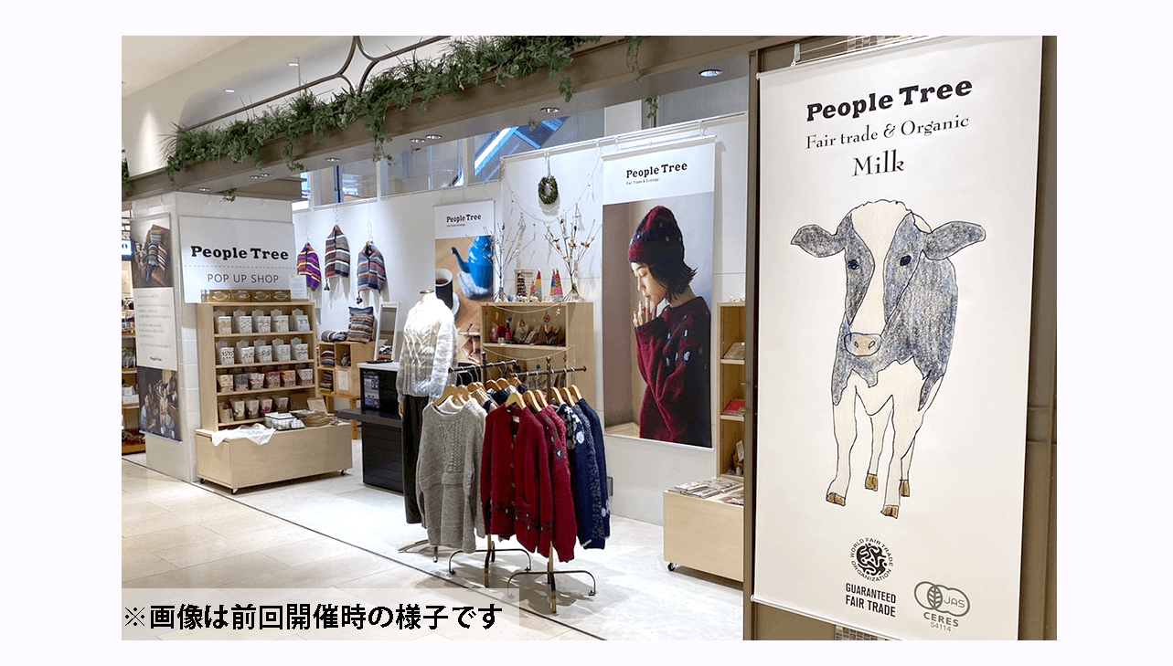 POP UPショップ イメージ