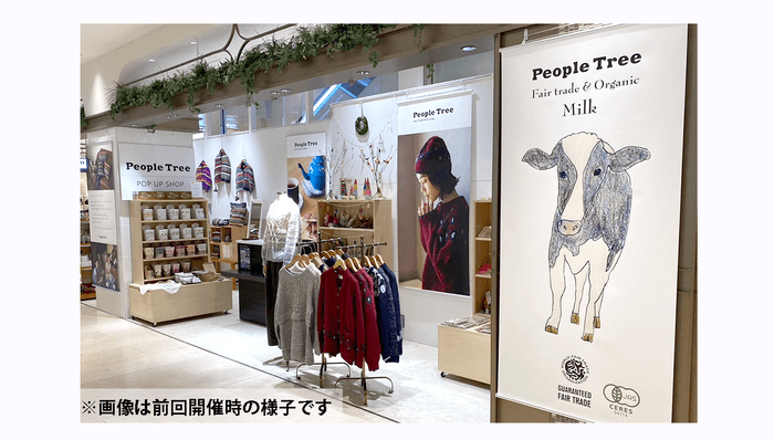 POP UPショップ イメージ