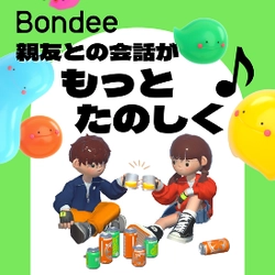 次世代メタバースSNS『Bondee ボンディー』が 複数の地域で無料アプリランキング1位を獲得！