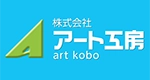 株式会社アート工房