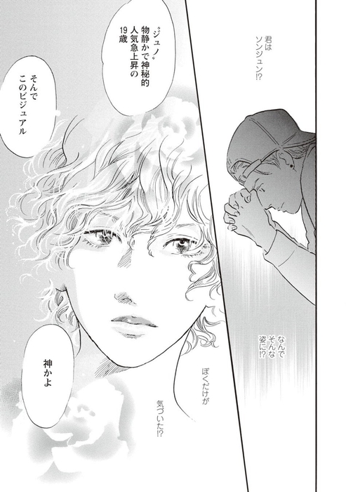 ©高口里純/双葉社