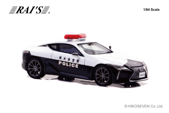 1/64 レクサス LC500 栃木県警察交通機動隊車両:右前