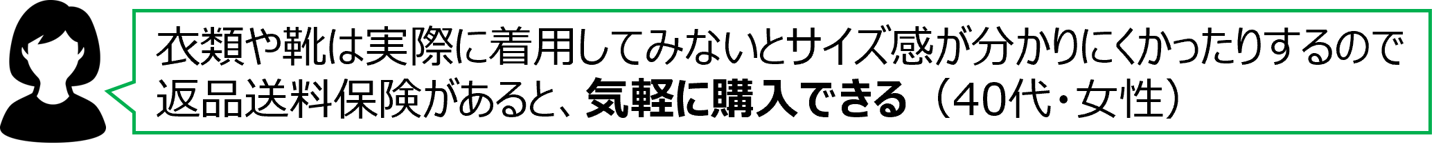お客さまの声(1)