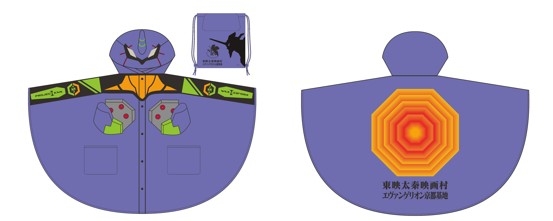 エヴァンゲリオン ポンチョ(初号機) 子供用2,480円(税込)