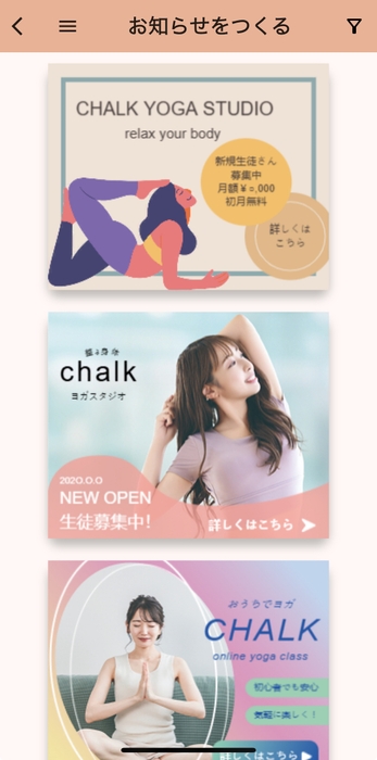 豊富なテンプレート1