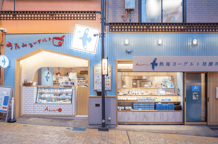 熱海ヨーグルト発酵所