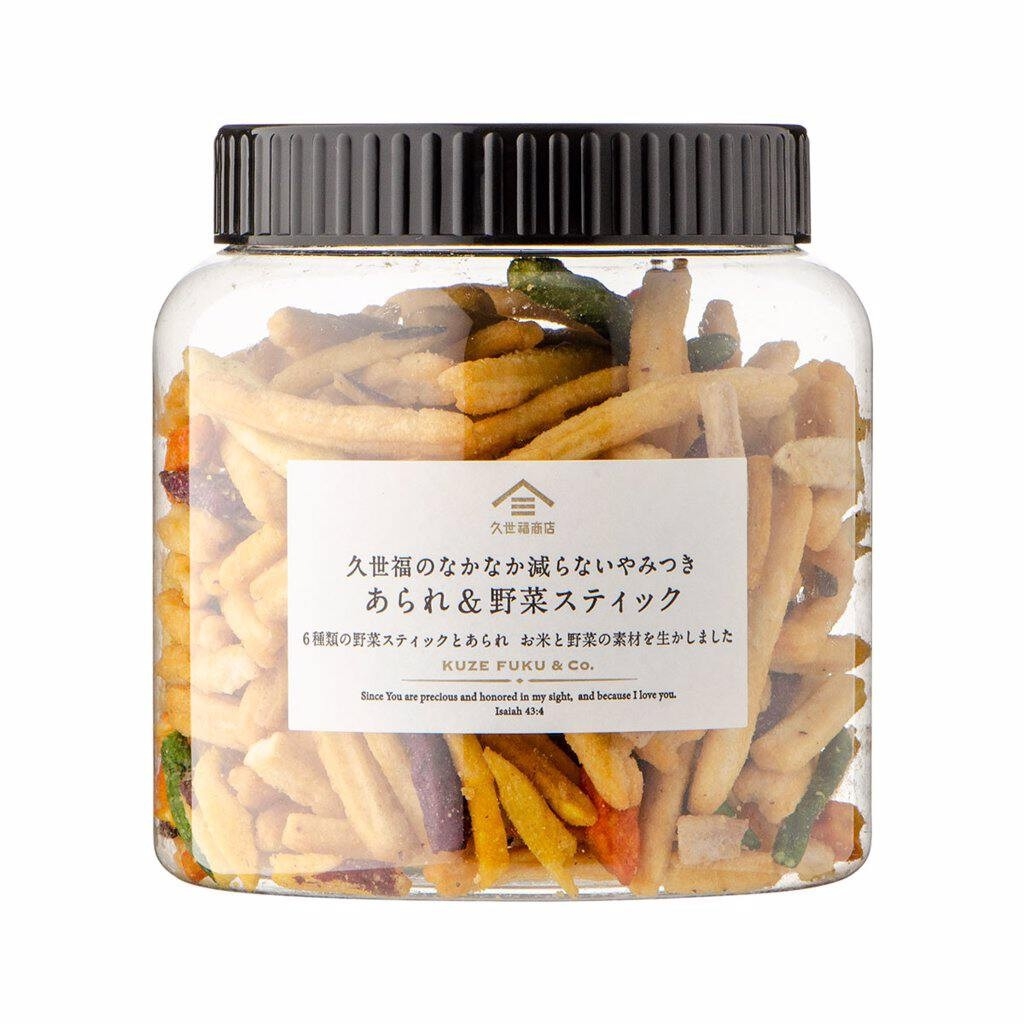 久世福のなかなか減らない やみつきあられ&野菜スティック