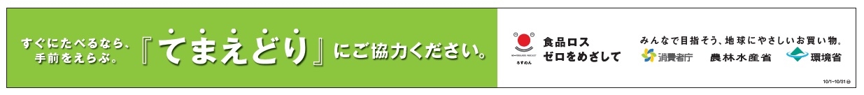 【啓発販促物】