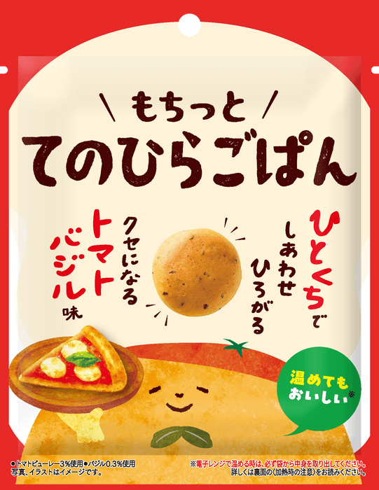 てのひらごぱん トマトバジル味