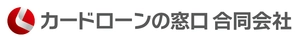 カードローンの窓口合同会社