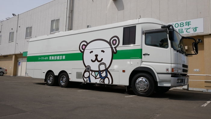 コープさっぽろが保有する健診車、現在3台保有