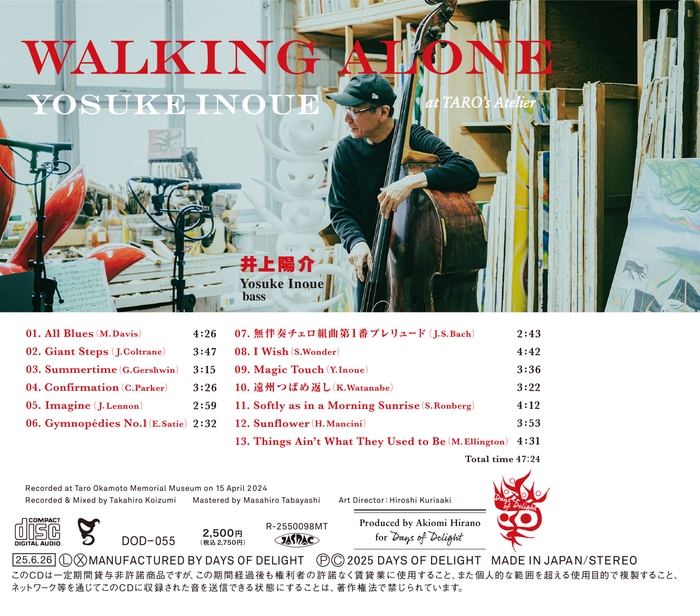 DOD-055 井上陽介『Walking Alone』backinlay