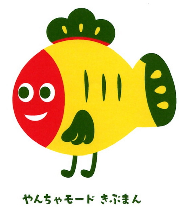 やんちゃモード きぶまん