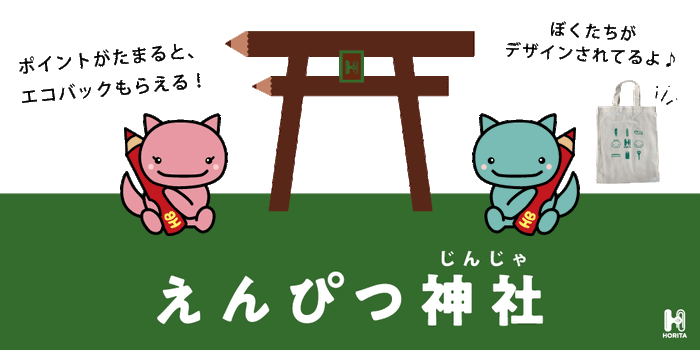 ものを大事にしてもらうためにはじめました