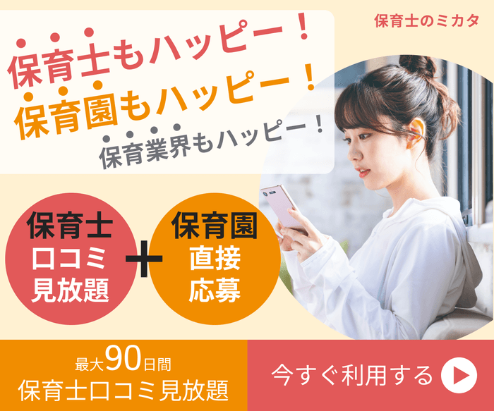 サービスバナー