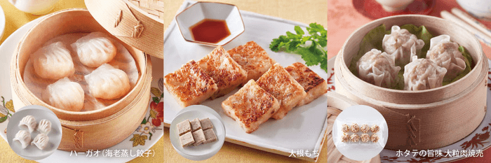 ハーガオ(海老蒸し餃子)、大根もち、ホタテの旨味 大粒肉焼売