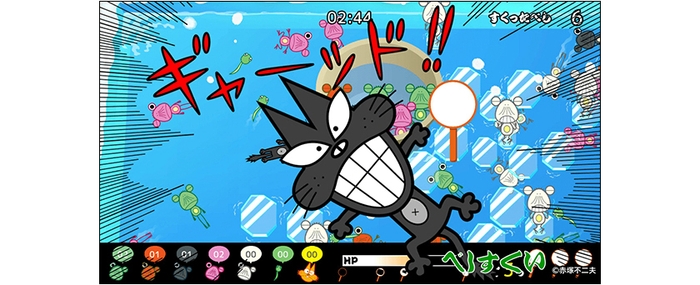 ステージ5「タンゴロー」