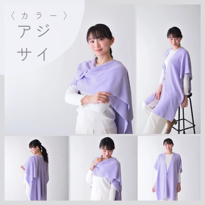 見附ニットの新しい形＜ぬくもり纏うアレンジストール＞　 応援購入サービス「Makuake」にて6/16まで実施！